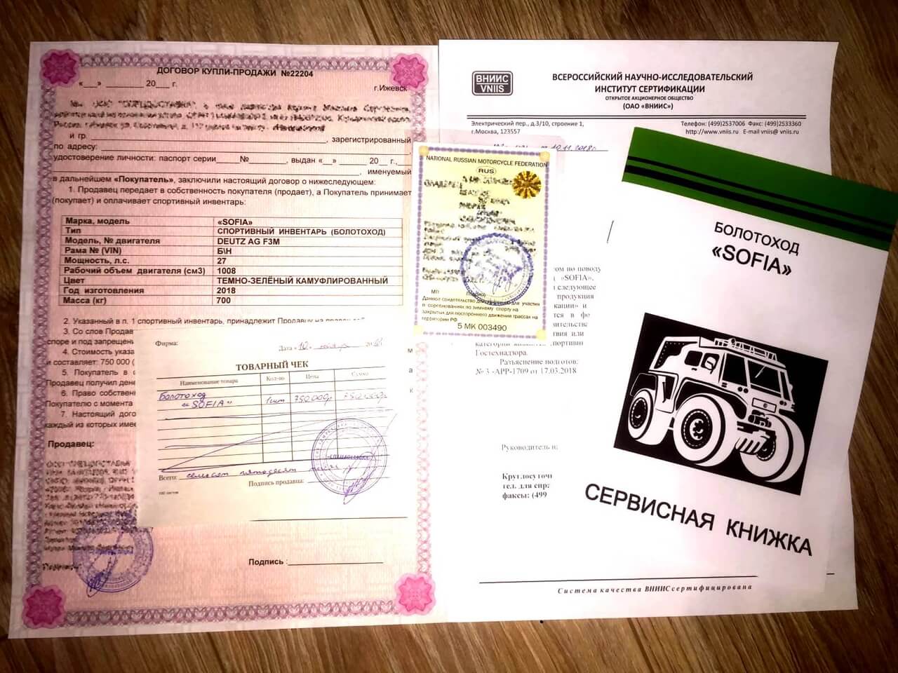 ДКП на болотоход