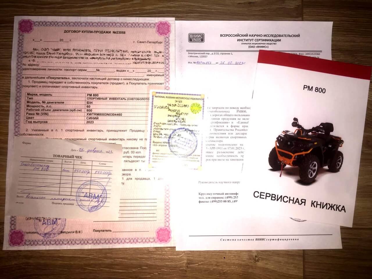 ДКП на снегоболотоход