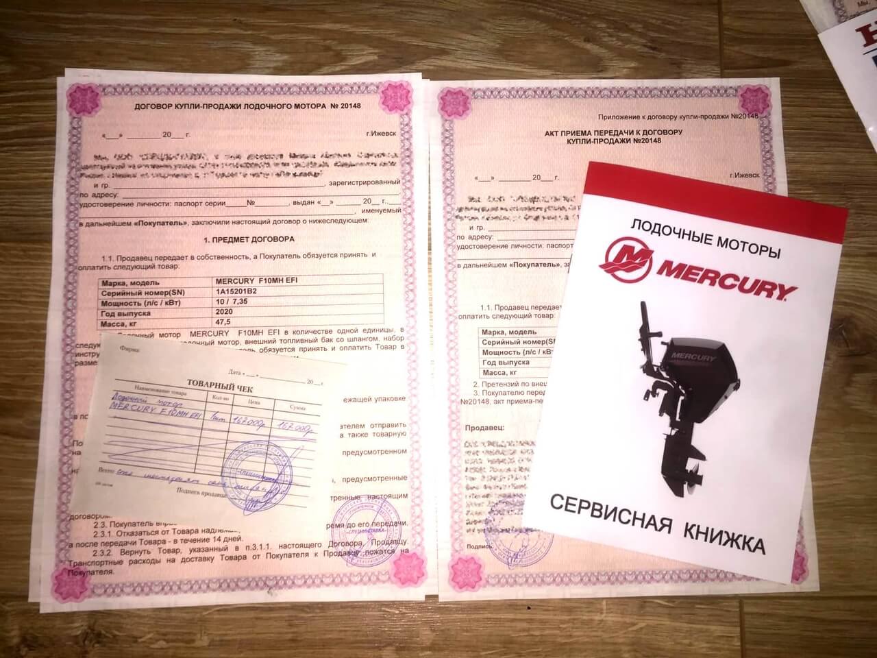 ДКП на лодочный мотор